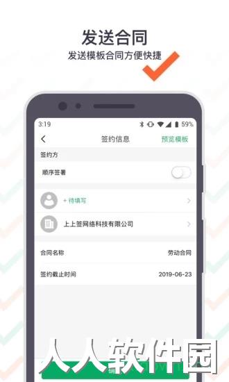 上上签手机版下载