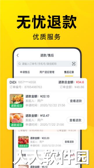 美团优选团长端app下载