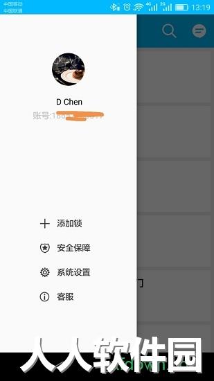 通通锁