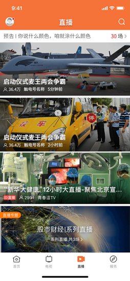 龙川新闻安卓版下载
