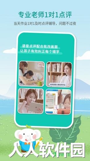 河小象少儿写字课应用下载