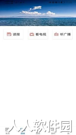 沙雅好地方app下载