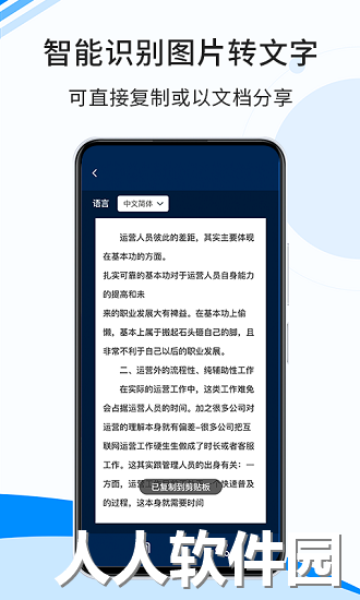 傲软扫描app下载