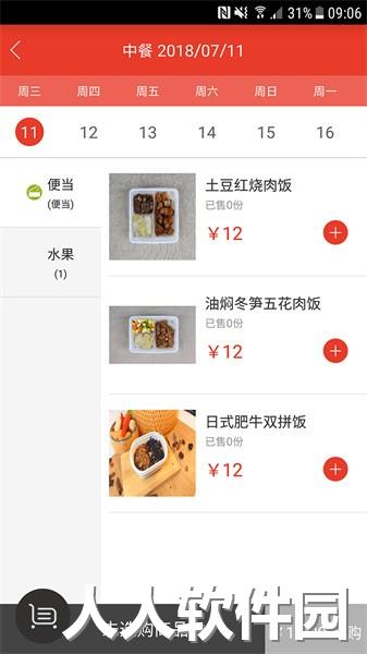 美膳app