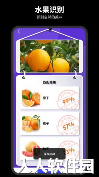 智能识别王app