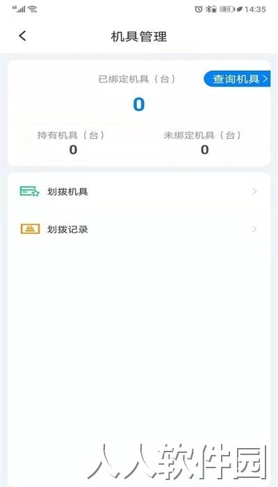 联拓宝pos机官方版下载