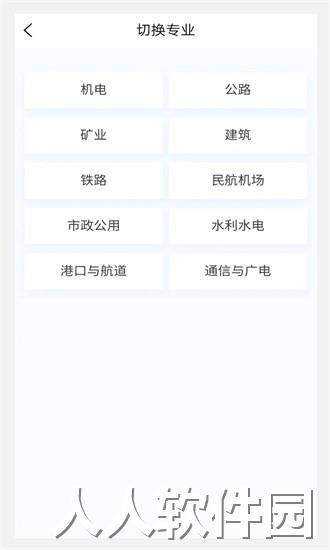 一级建造师100题库手机版下载