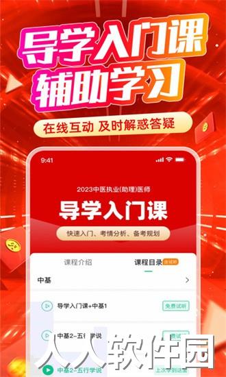 有猿医学app下载