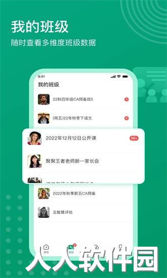 根源优课app下载