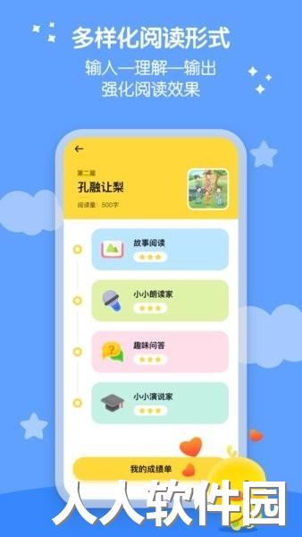 春暖爱阅读最新版下载