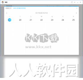 腾讯课堂PC客户端官方2024最新版