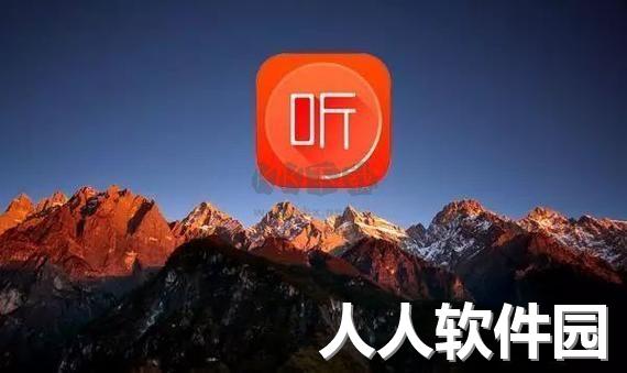 喜马拉雅fm电脑版官方新版本