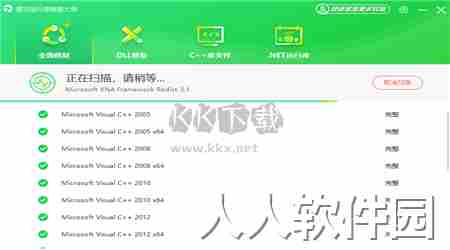 星空运行库修复大师PC客户端官网最新版