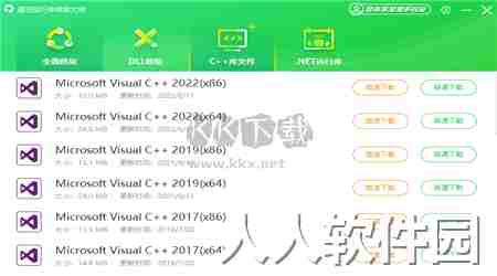 星空运行库修复大师PC客户端官网最新版