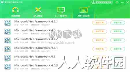 星空运行库修复大师PC客户端官网最新版