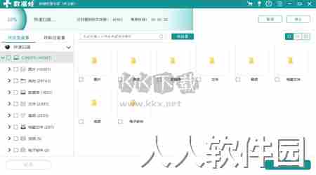 数据蛙数据恢复专家PC客户端官方最新版