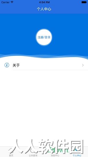 龙岩人社手机版下载