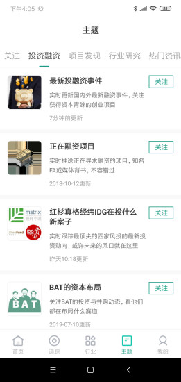 烯牛数据app下载