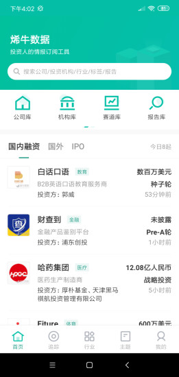 烯牛数据软件下载
