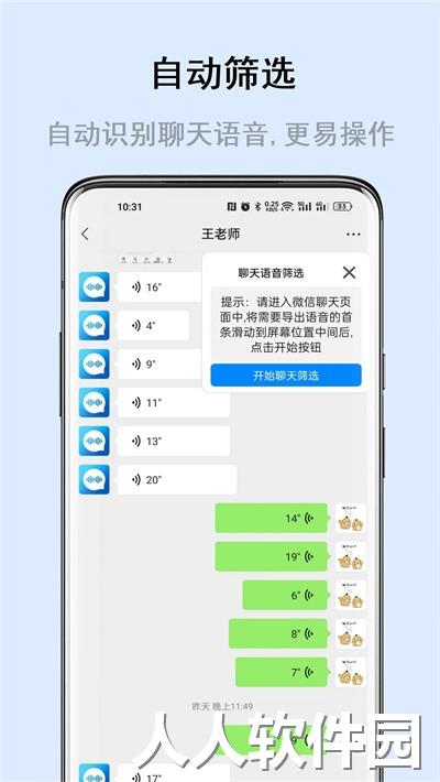 畅享微课软件下载
