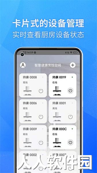 健康烹饪空间app