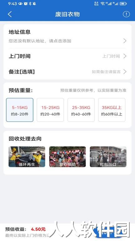 华冀资源软件下载