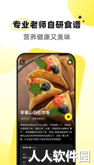 燕麦烘焙手机版下载