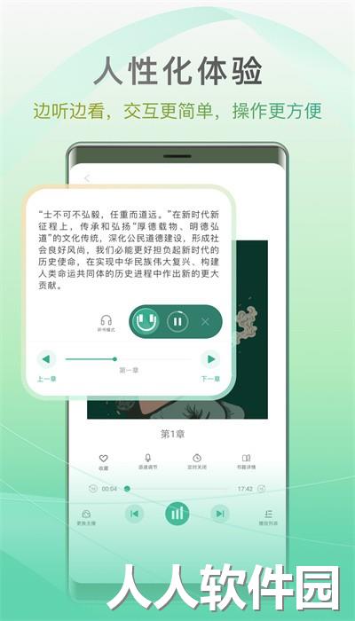 开心听书手机版免费下载