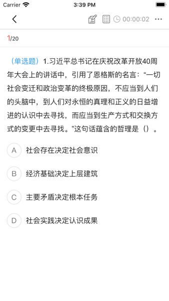 中绩网校官方下载