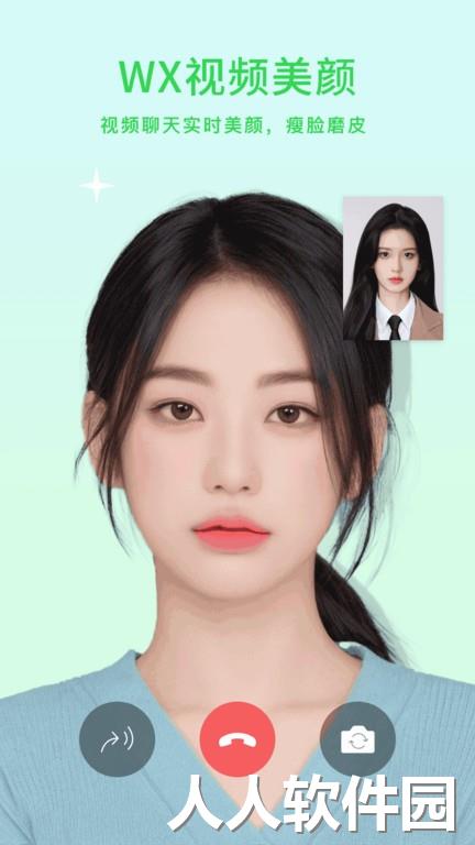 小微美颜最新版下载