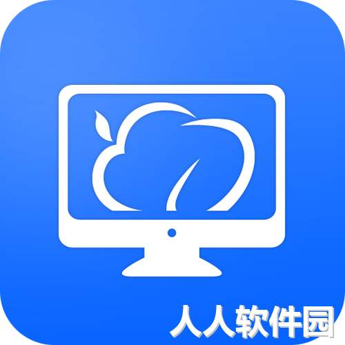 云电脑电脑端vip免费最新版 v6.2.2.19