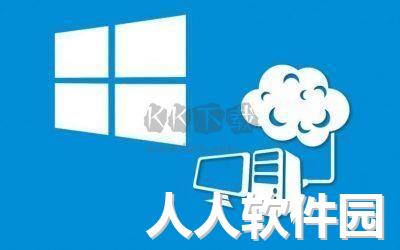 云电脑电脑端vip免费最新版
