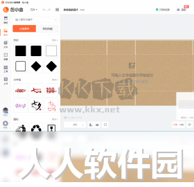 包小盒PC客户端官方最新版