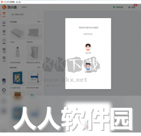 包小盒PC客户端官方最新版