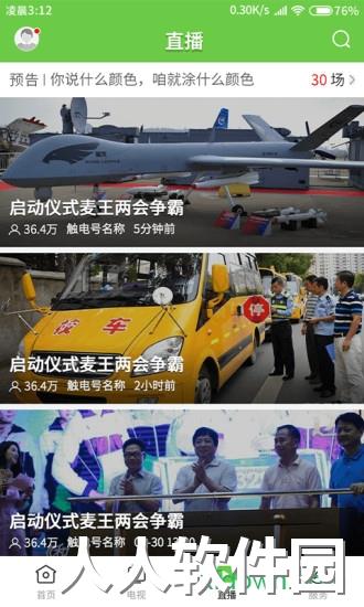 秀美新丰手机版下载