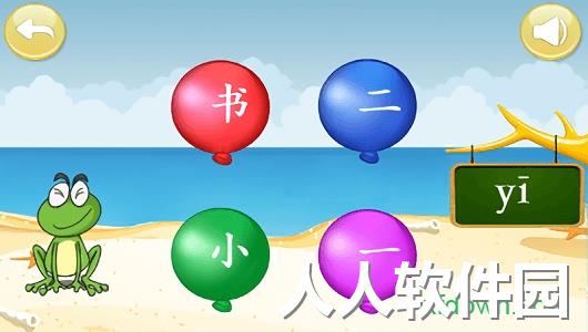 儿童学汉字游戏软件下载