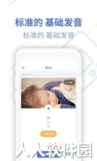 法语u学院app下载