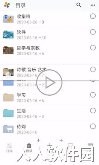 小筑笔记免费版