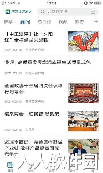 阿瓦提好地方app下载