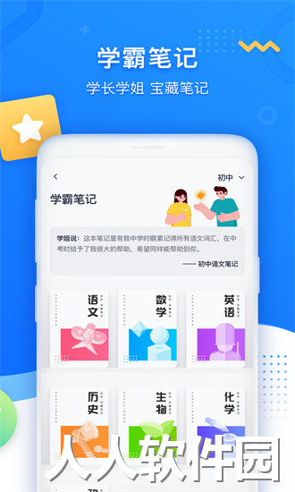 学魁图书软件下载
