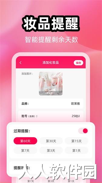 查妆妆app
