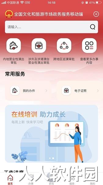 文旅市场通官方版下载