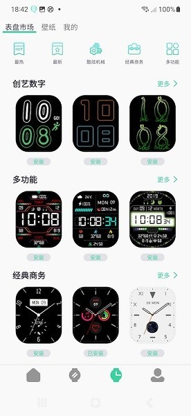 qifitpro软件下载