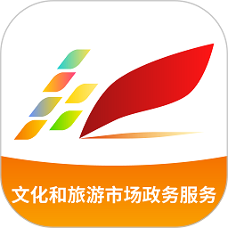 文旅市场通官方版v1.5.0 安卓版
