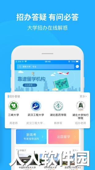 求学宝安卓版下载
