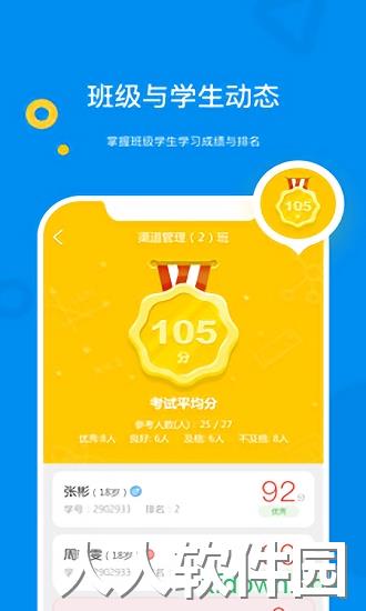 大工职教教师版app下载