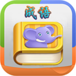 疯狂成语手机版v3.3.4 安卓版