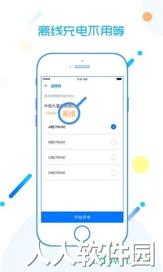 恒想充安卓版下载