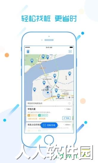 恒想充app下载