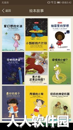 新概念英语同步学应用下载